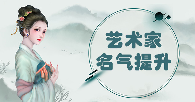 夏河县-当代书画家如何宣传推广,快速提高知名度!